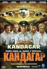 Kandahar — Line Producer